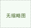 四川中環(huán)智慧掃地機交機