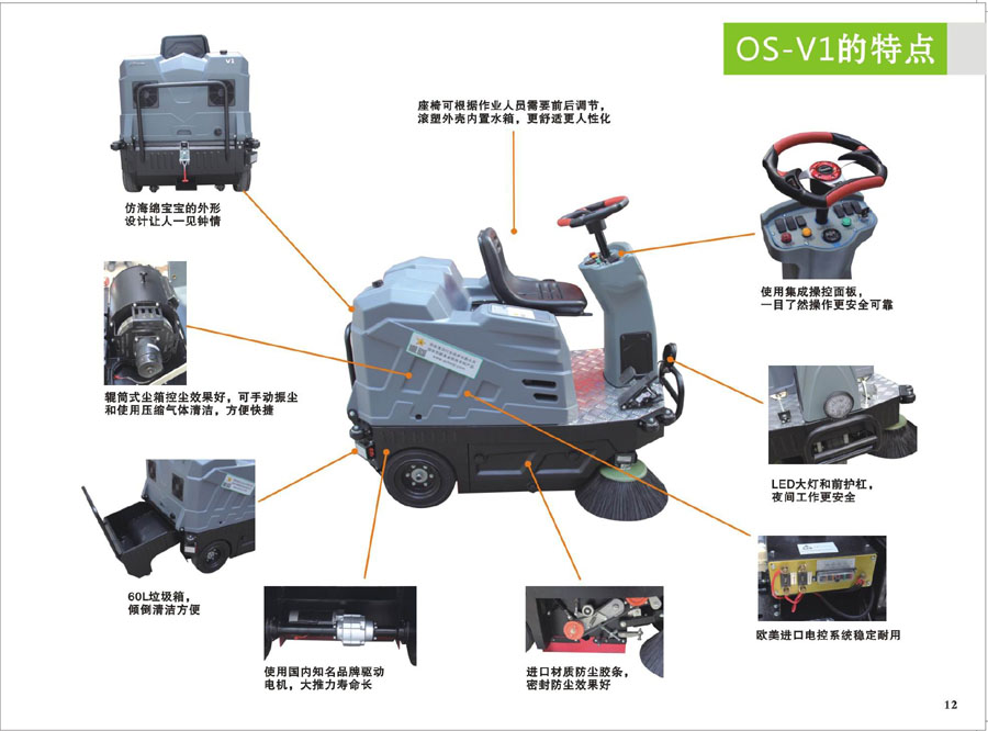 奧科奇V1掃地機細節圖