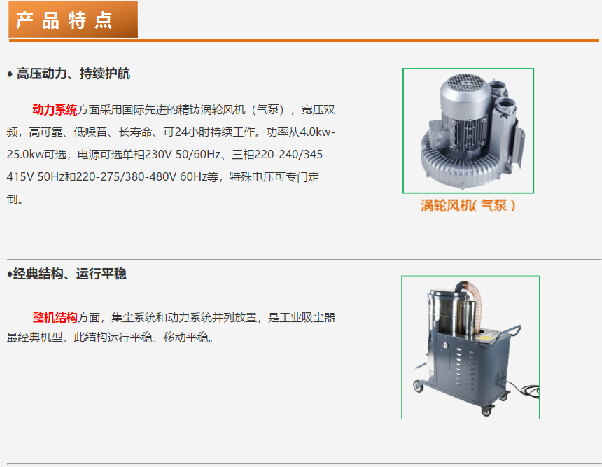 成都勁邦PKB-series經(jīng)典型工業(yè)吸塵器