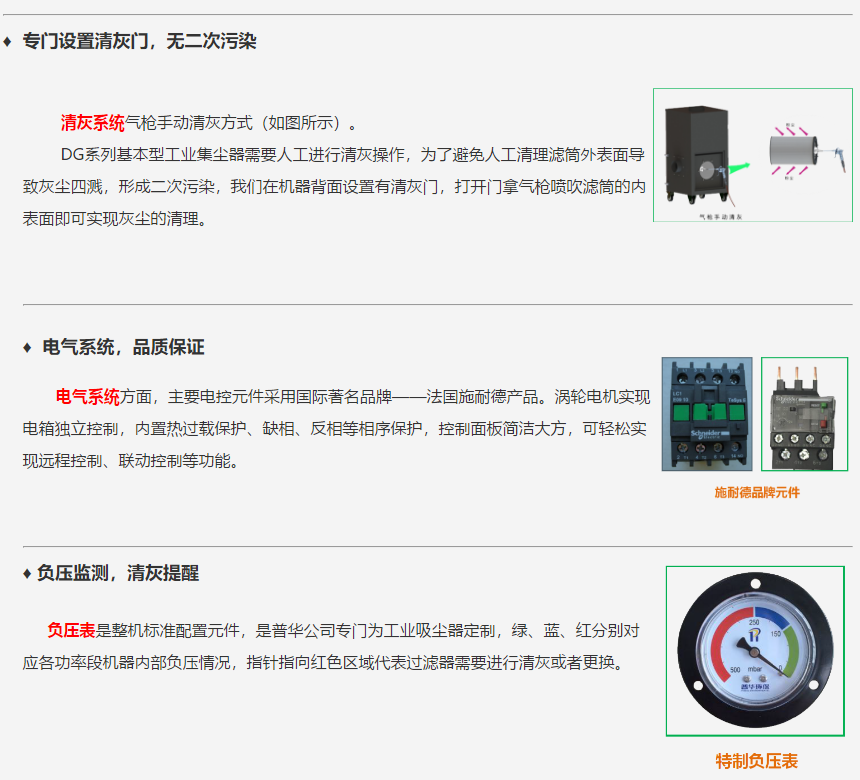 成都勁邦DGW-series臥式高負壓工業(yè)集塵器