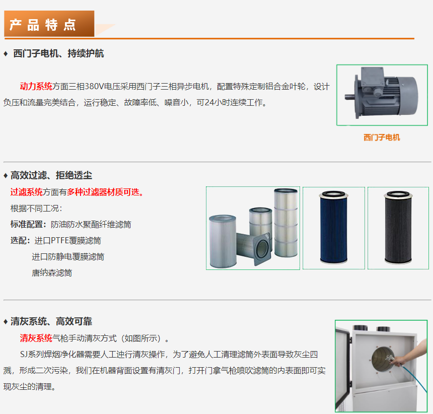 成都勁邦SD-series基本型焊煙凈化器