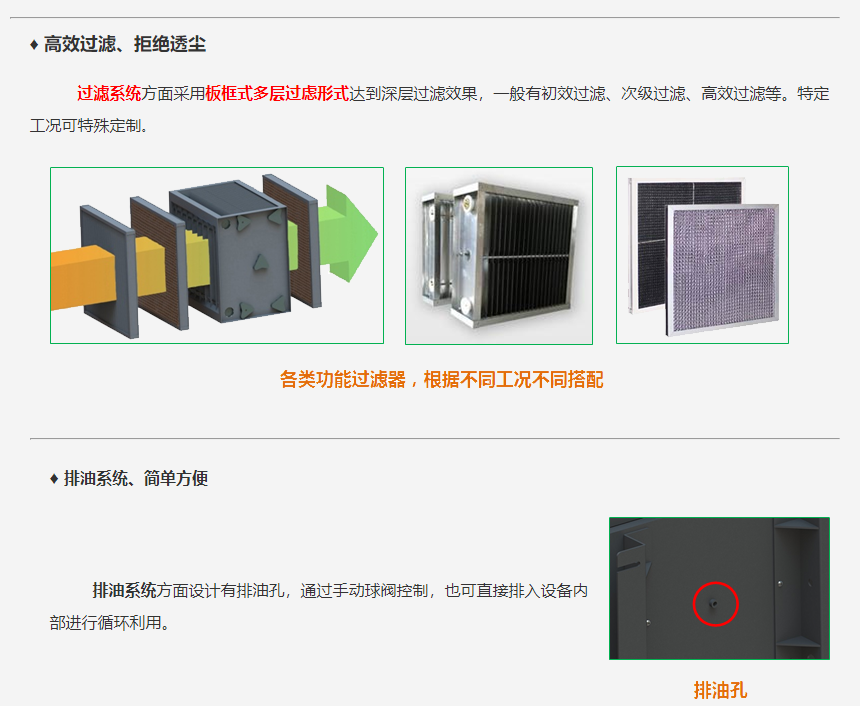 成都勁邦MXV-series機械立式油霧凈化器