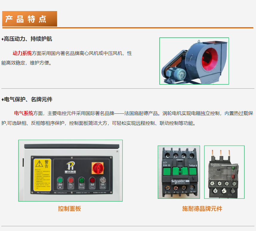 成都勁邦ZME-series靜電式中央油霧凈化系統