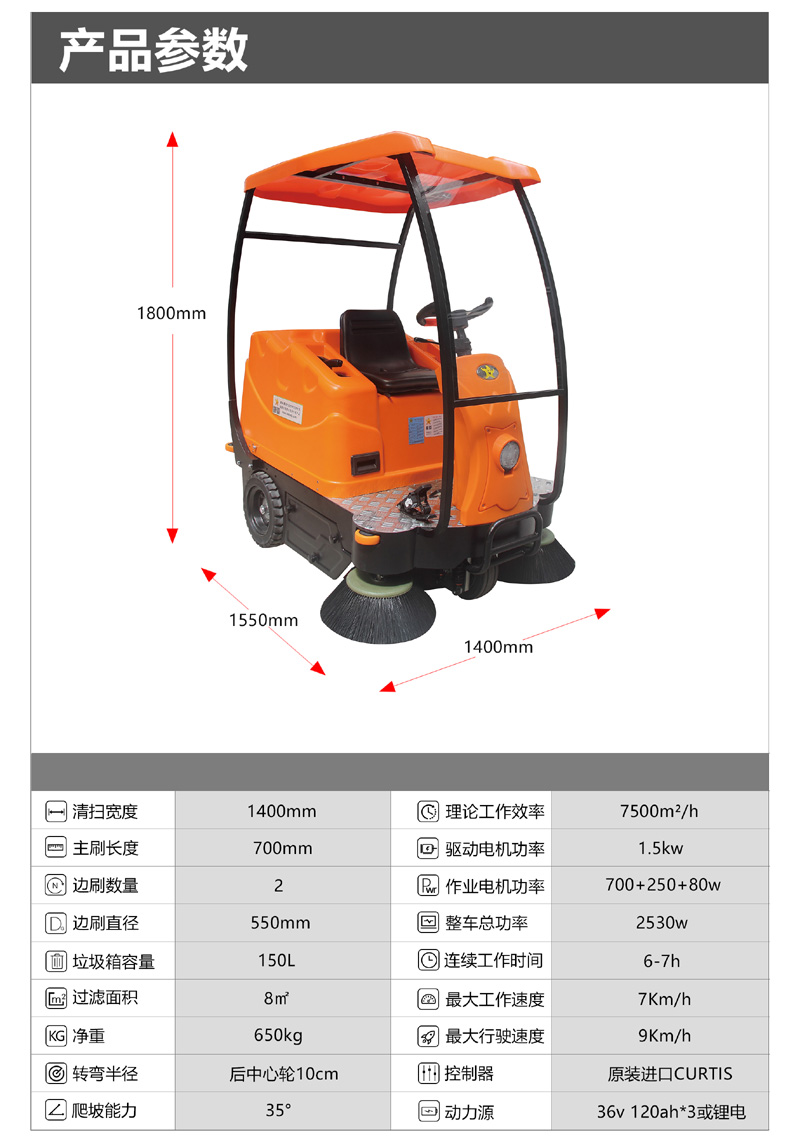 奧科奇V3駕駛式電動(dòng)掃地車(chē)