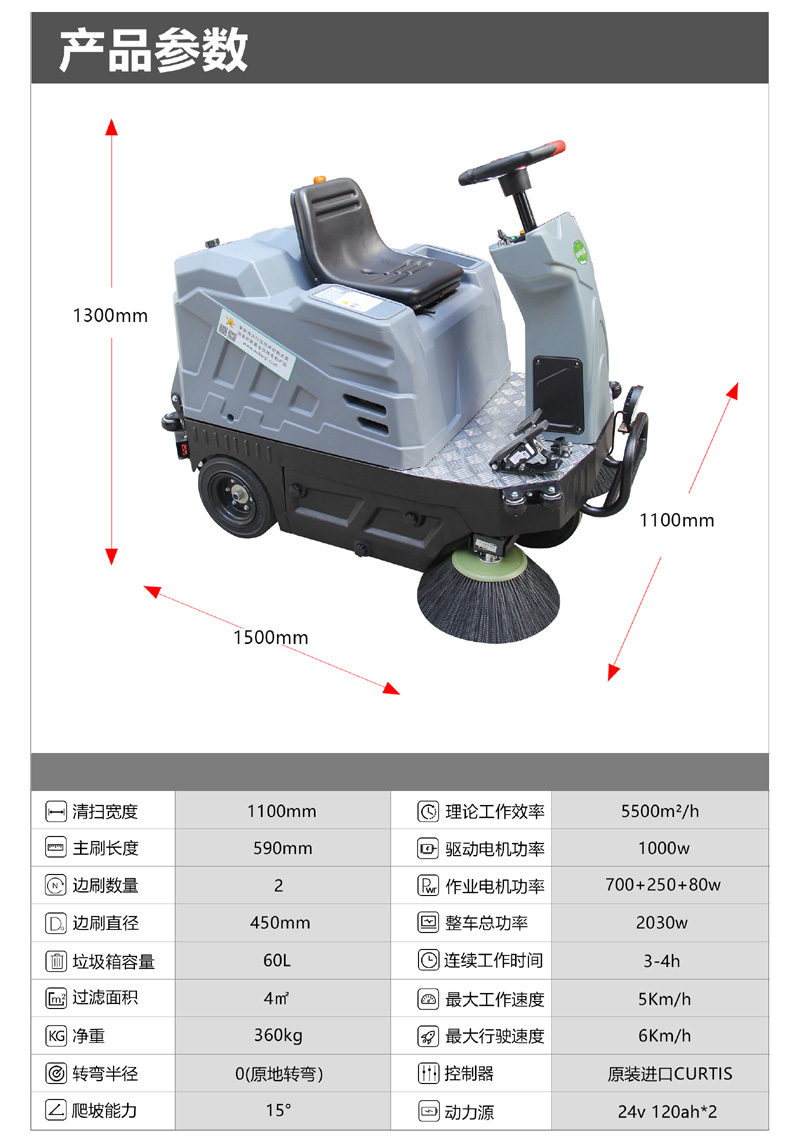 奧科奇V1 駕駛式電動(dòng)掃地車(chē)