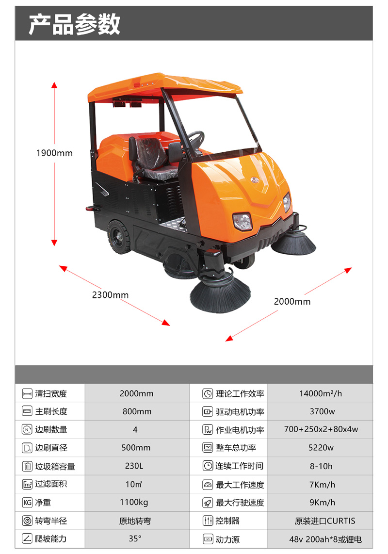 奧科奇V6駕駛式電動(dòng)掃地車(chē)