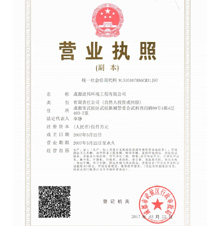 成都勁邦擁有自主研制產(chǎn)品與授權